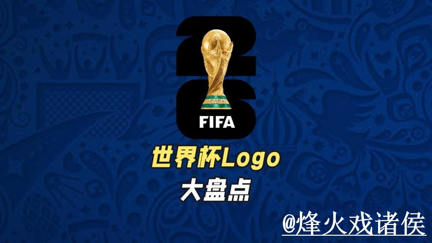 世界杯投注网址变化解析，入口地址和操作问题参考