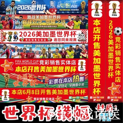2026世界杯官方网站避坑说明,手机端进入和地址变化要注意 2026世界杯官方网站避坑说明,手机端进入和地址变化要注意
