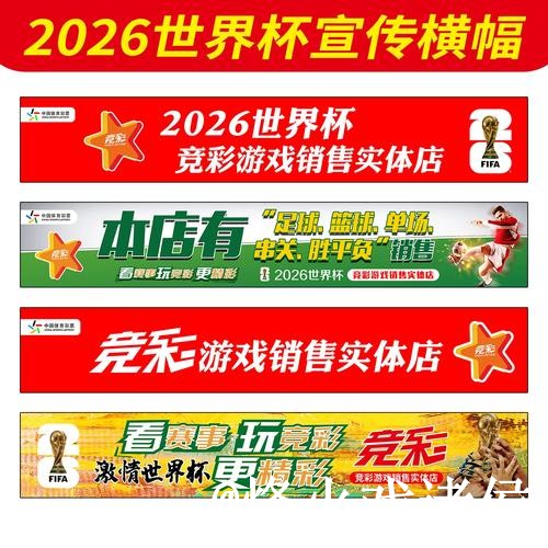 2026世界杯揭幕战买球APP整理，常见问题和访问异常说明